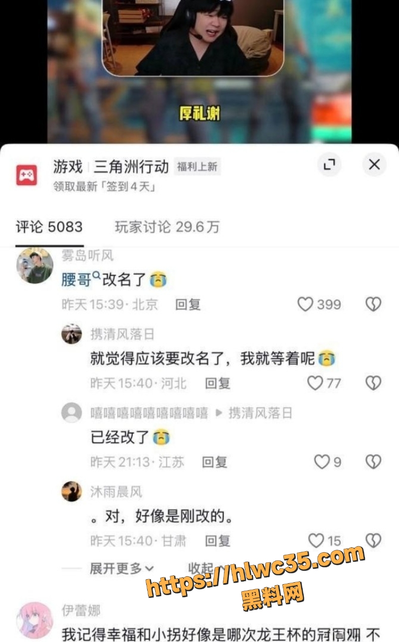 三角洲行动小拐收红包被曝光3