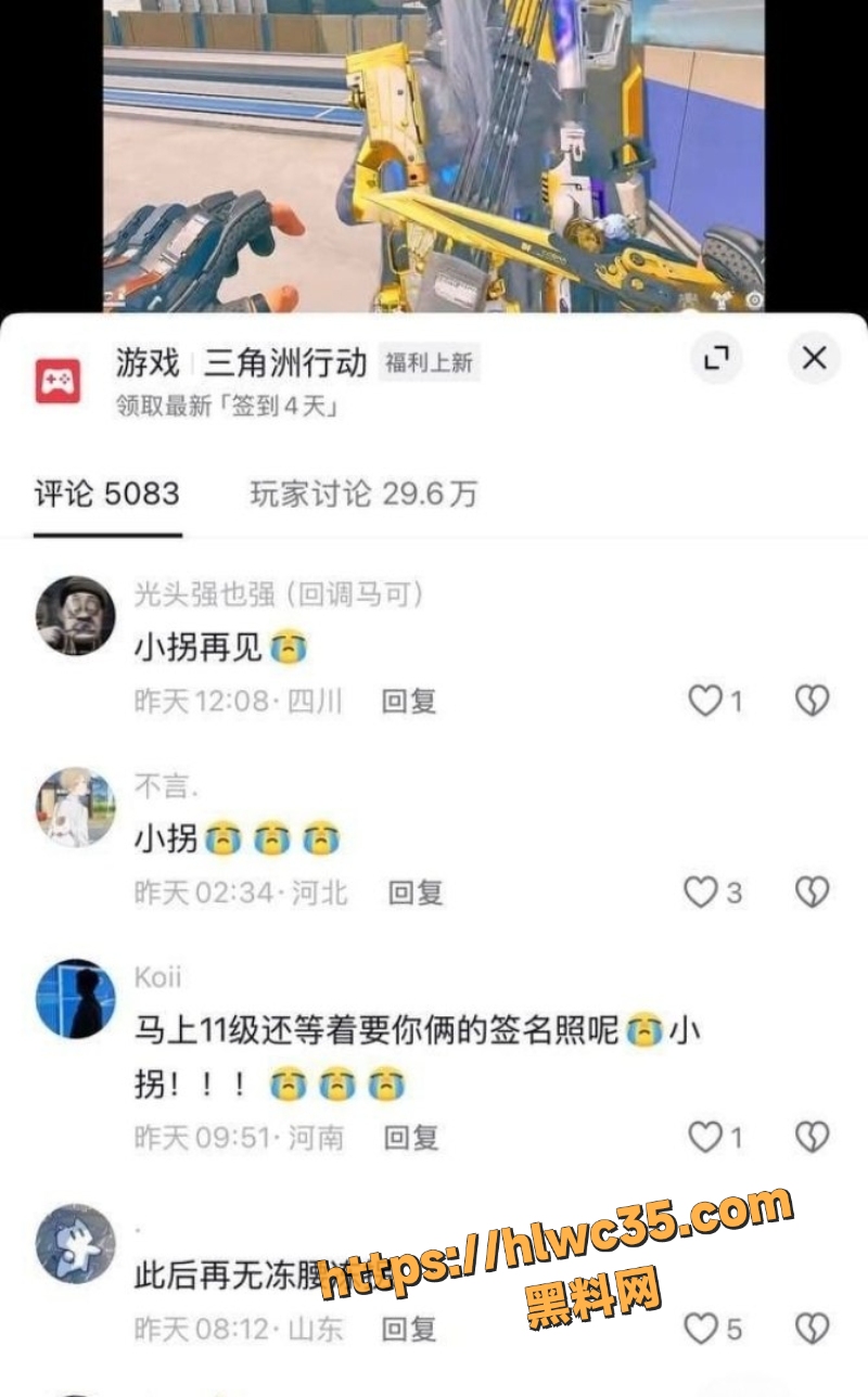 三角洲行动小拐收红包被曝光4