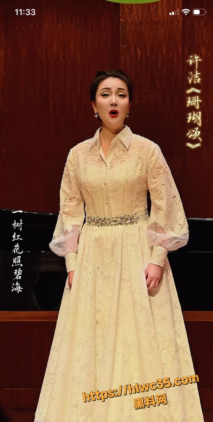 许洁李松坚权色交易事件