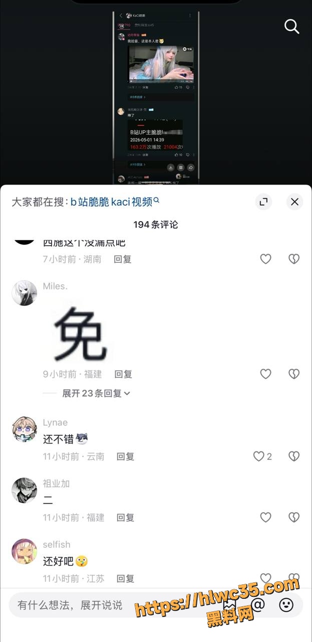  账号注销 2