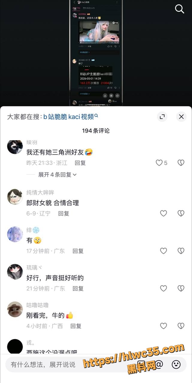  账号注销 3