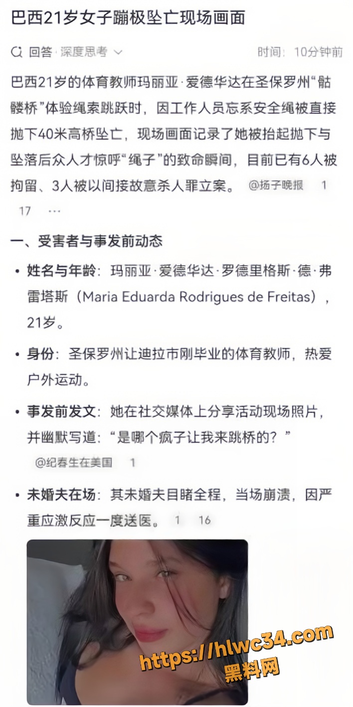 巴西圣保罗女子1