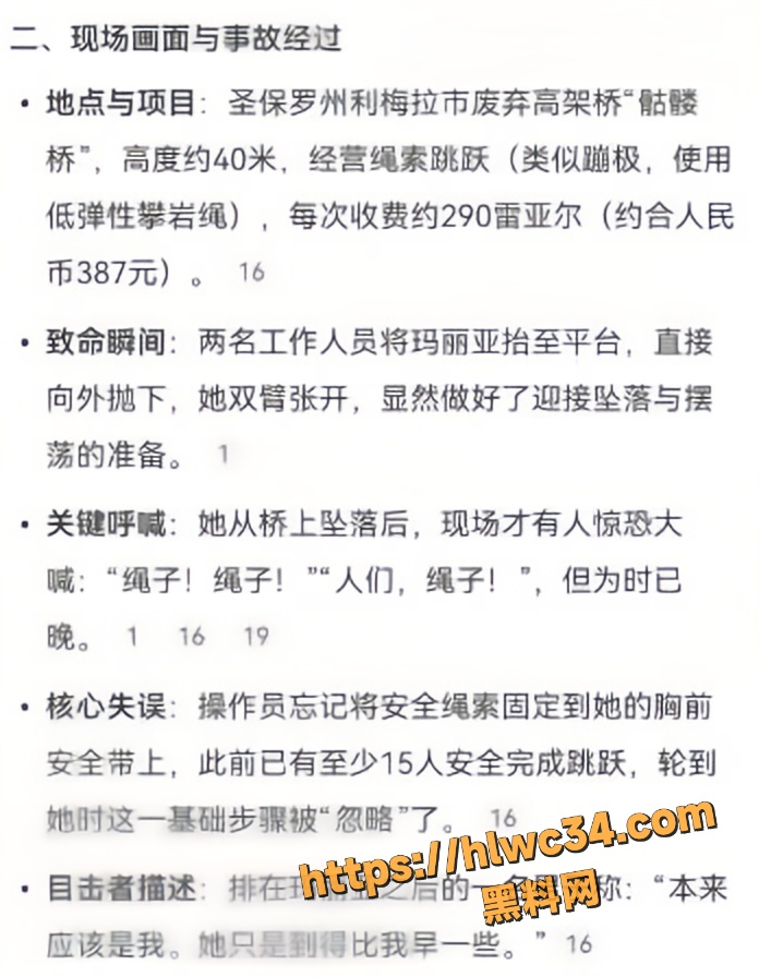 巴西圣保罗女子2