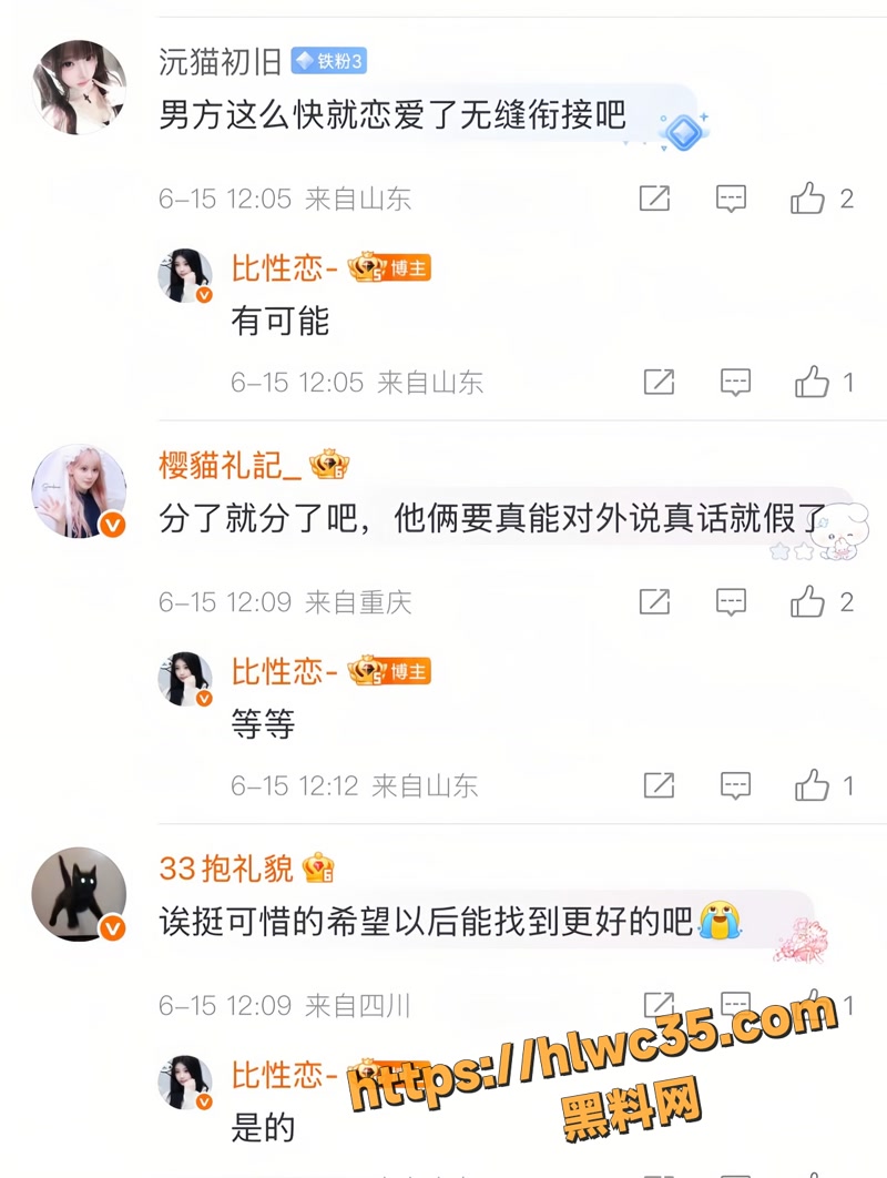 20主持人齐思钧出轨5 1wm
