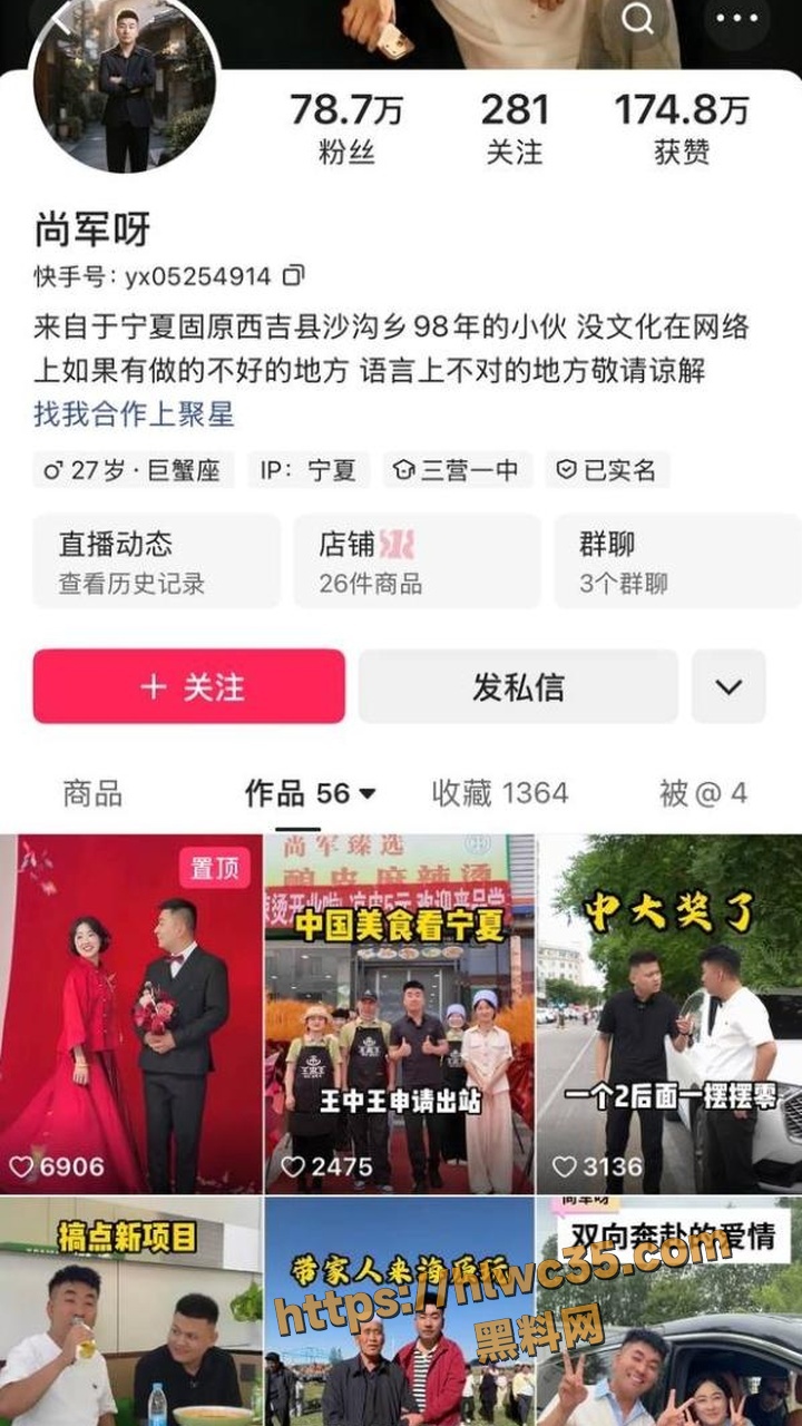 宁夏强奸技师男主