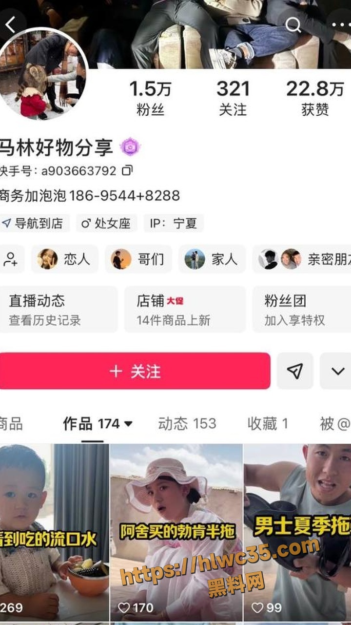 宁夏强奸事件主人公