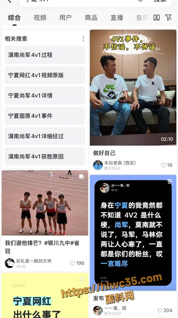 宁夏强奸事件