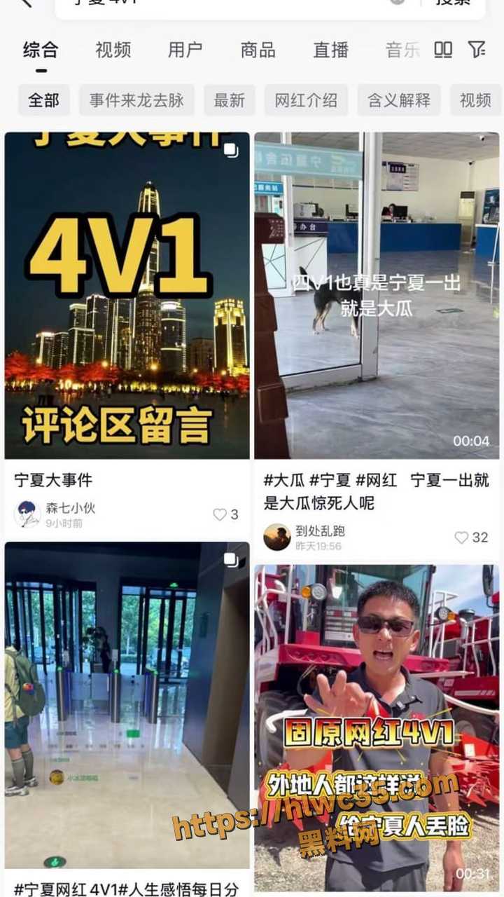 强奸事件