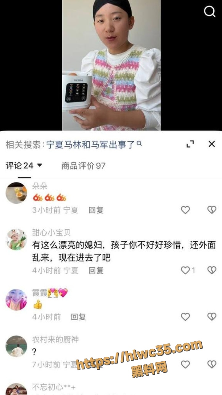 宁夏强奸事件