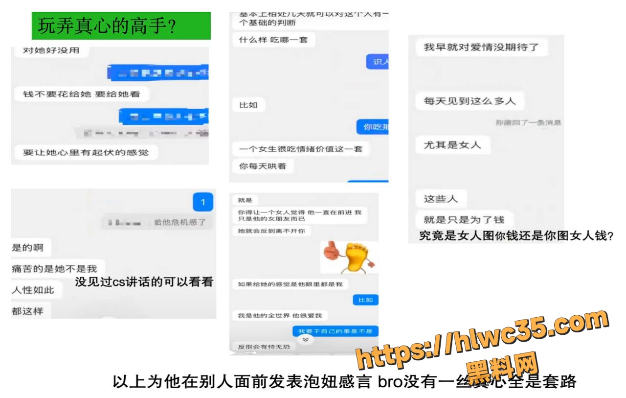 Eeeeric骗钱吃软饭被曝光