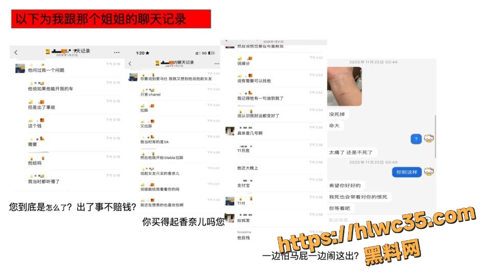 Eeeeric骗钱吃软饭被曝光