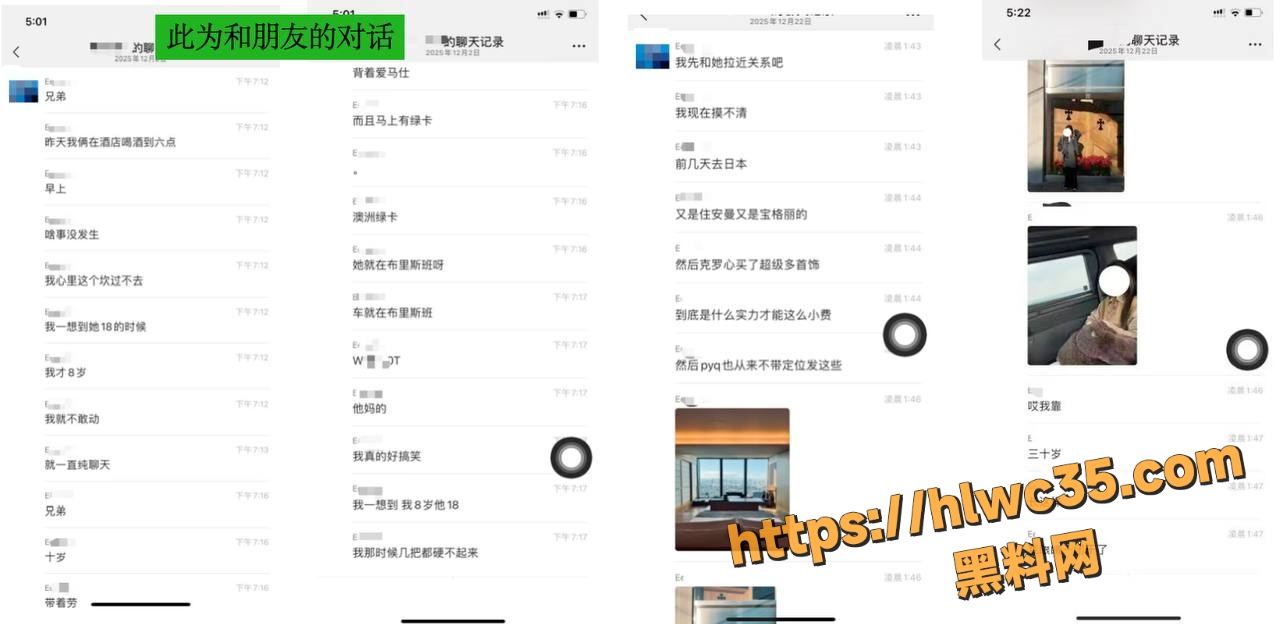 Eeeeric骗钱吃软饭被曝光