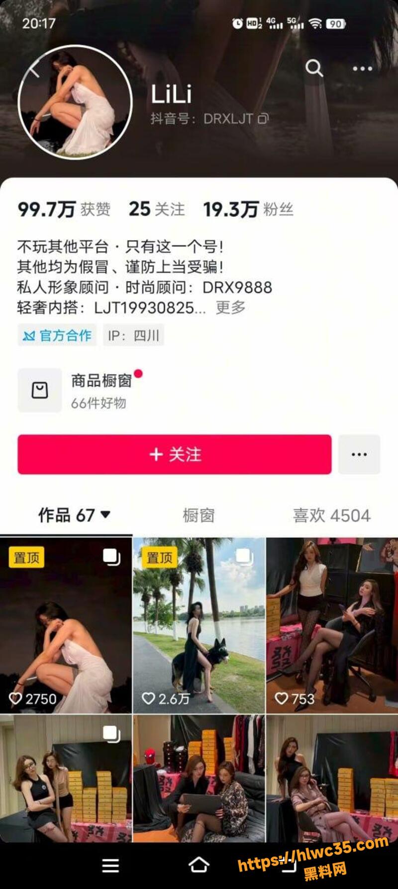 嘉桐LiLi私密1