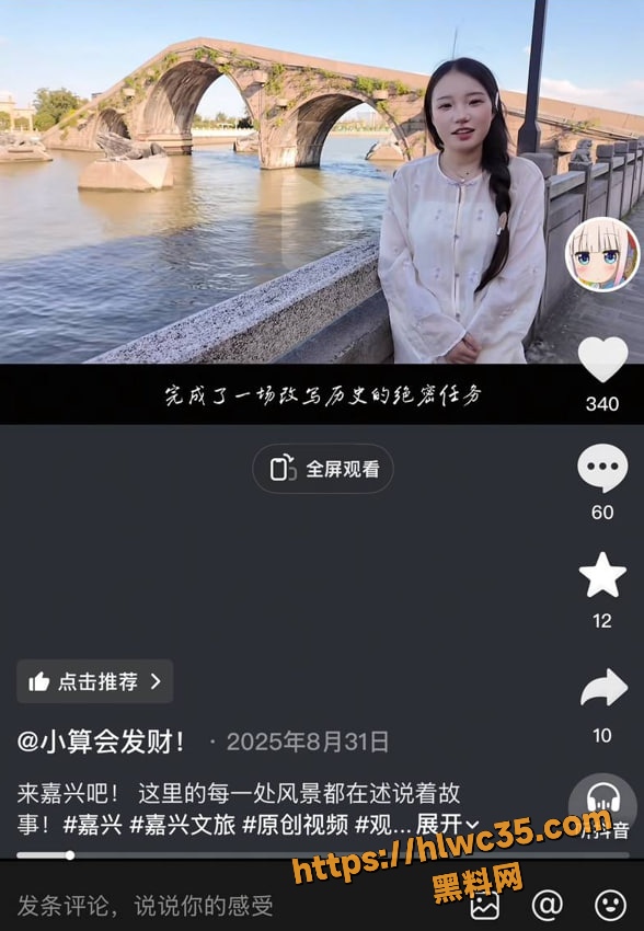 抖音