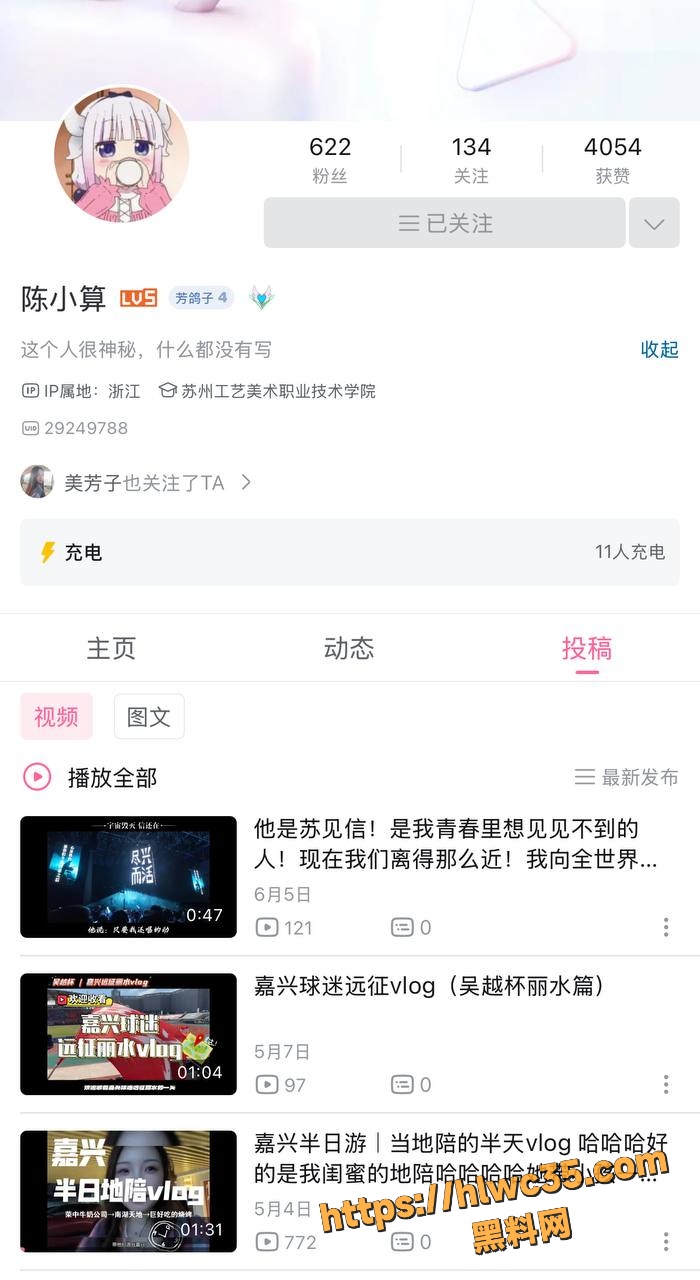 网红