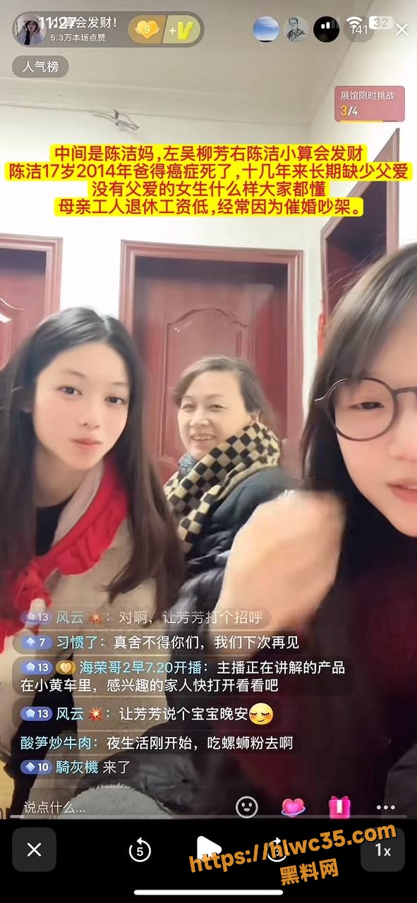 黑料网