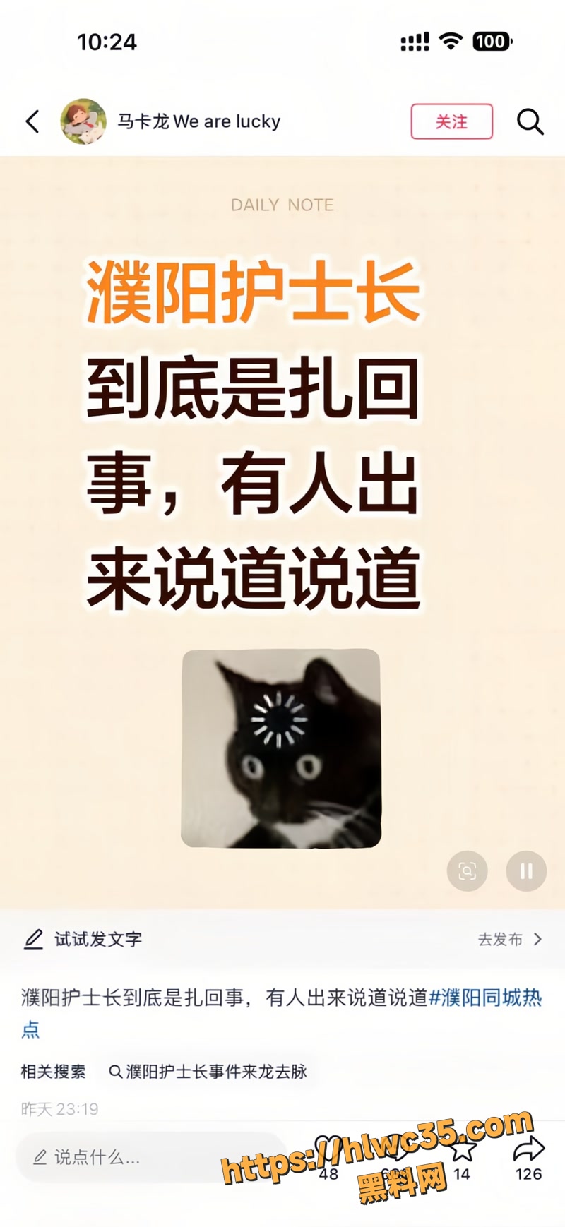 12濮阳护士长曹嫚1 2wm