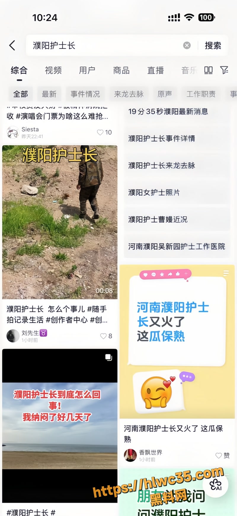17护士1 5wm