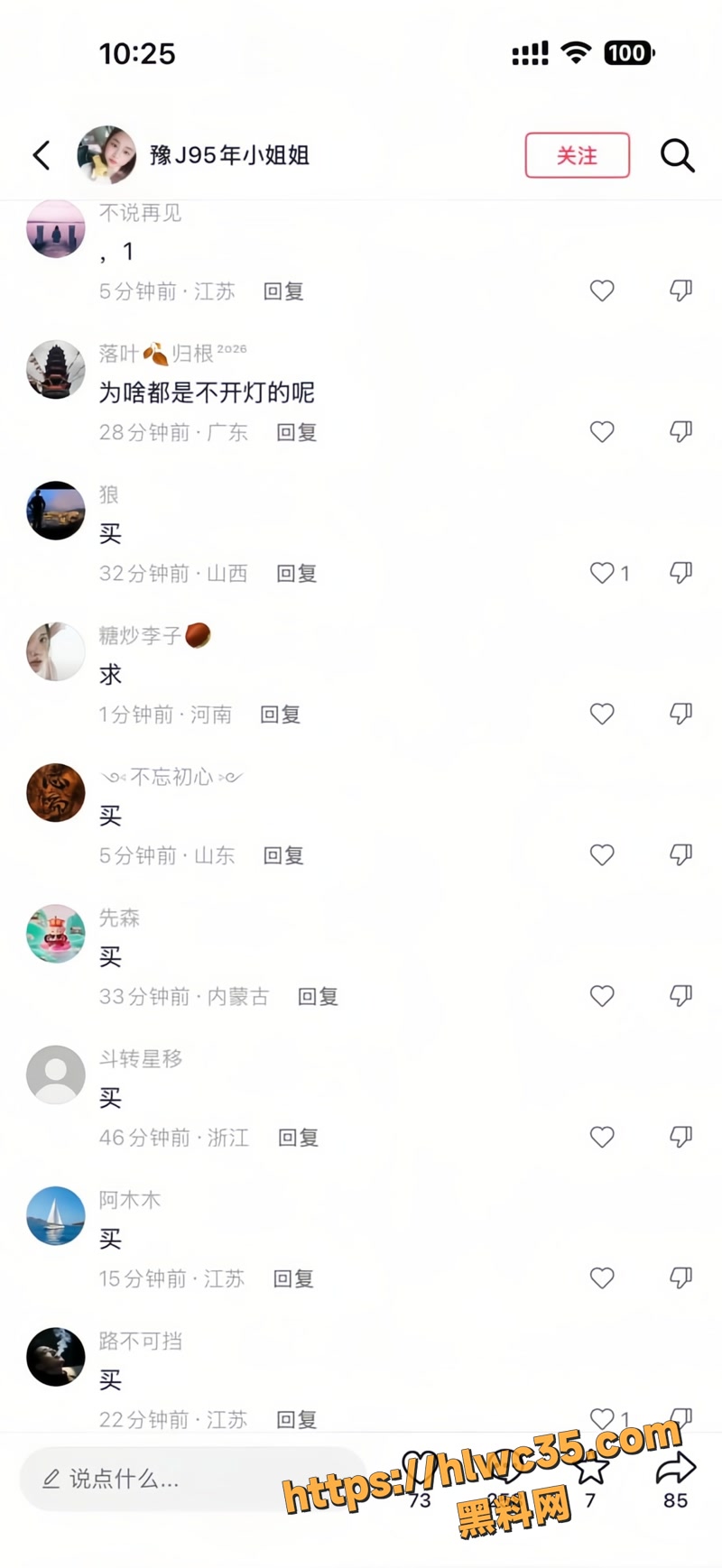 29偷情3 2wm