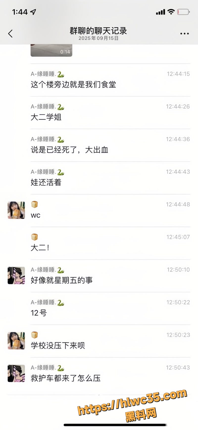 03甘肃农职院女生宿舍生子事件1 2wm