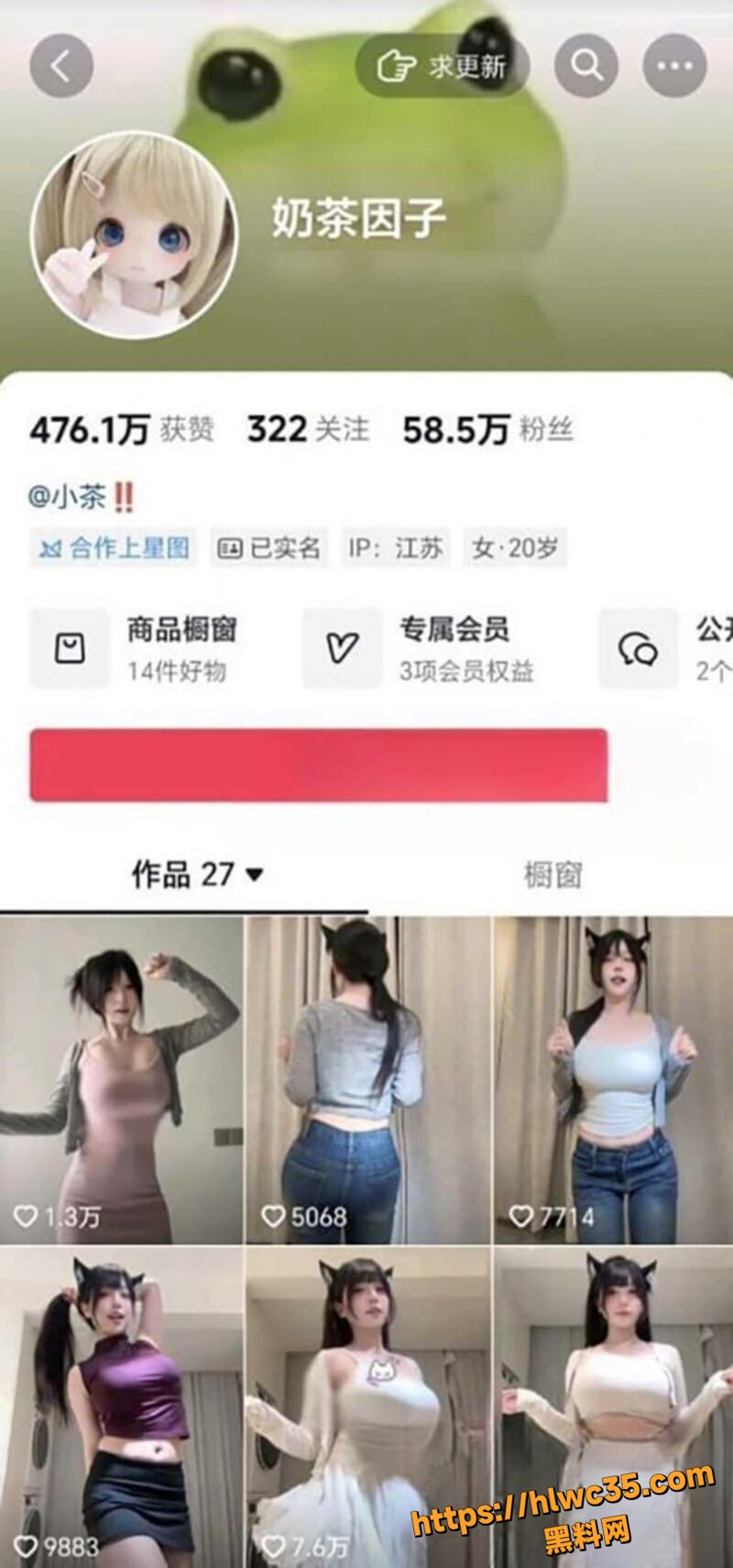 红奶茶因子抖胸诱惑1