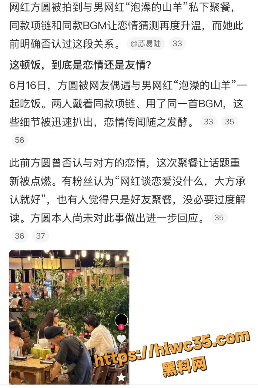 网红方圆泡澡山羊同框照片2
