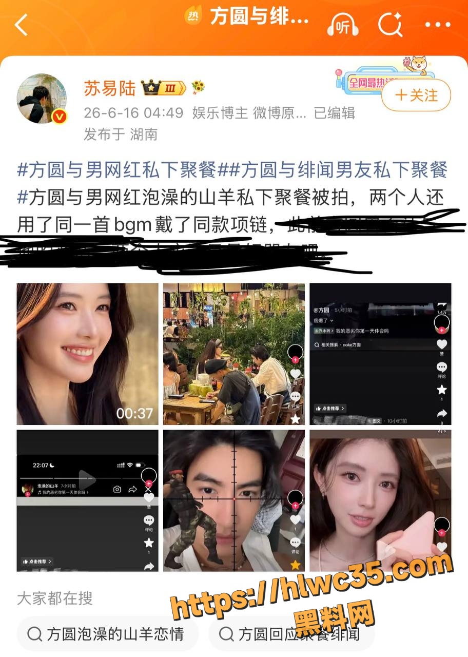 网红方圆泡澡山羊同框照片5