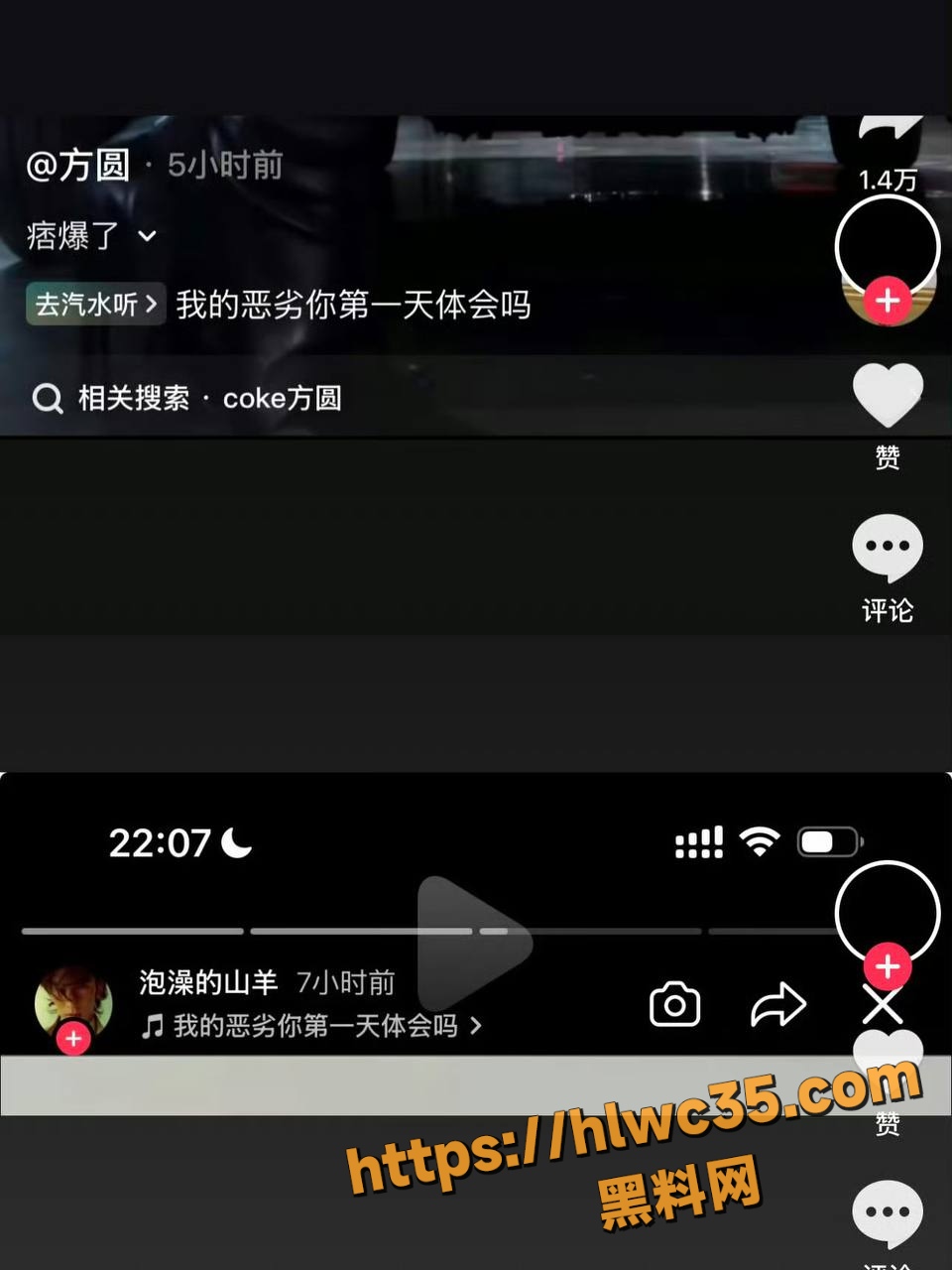 网红方圆泡澡山羊同框照片6
