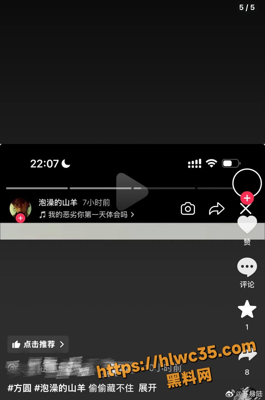 网红方圆泡澡山羊同框照片8