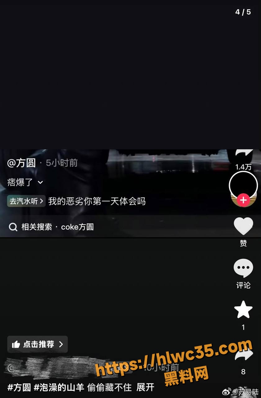 网红方圆泡澡山羊同框照片9