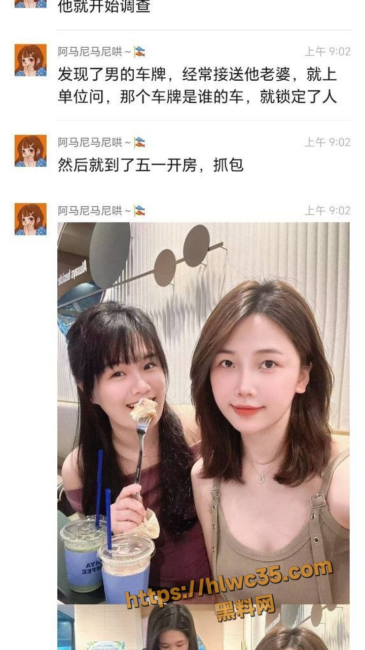 东源车震男主照片