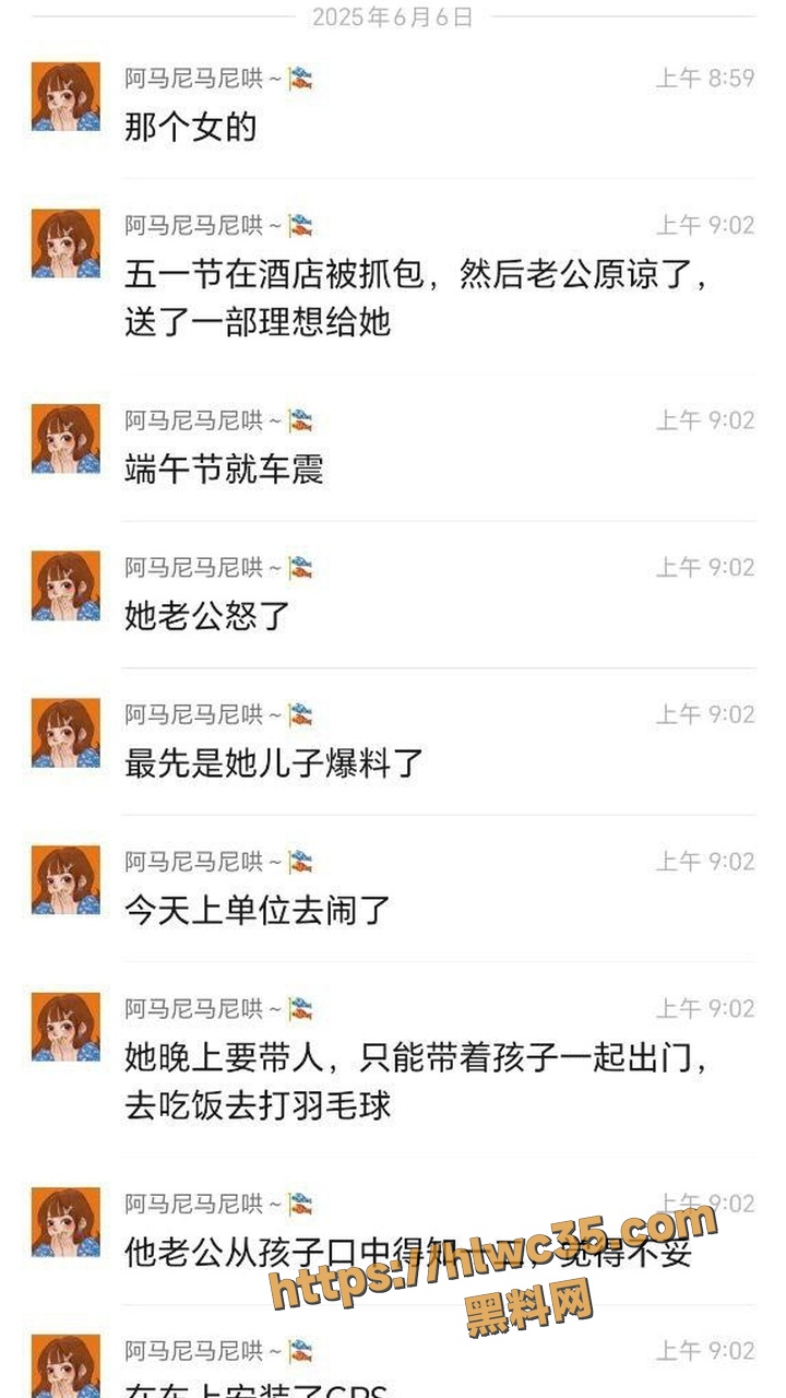 东源车震被抓事件
