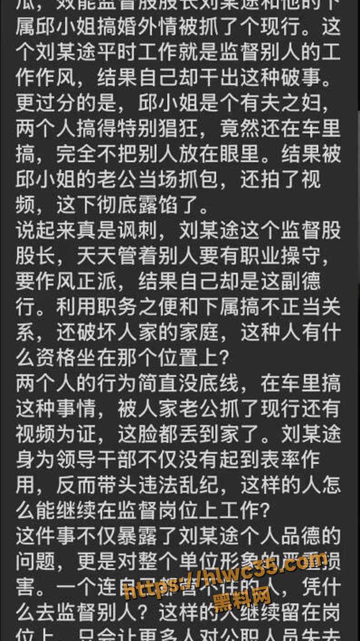 东源车震事件