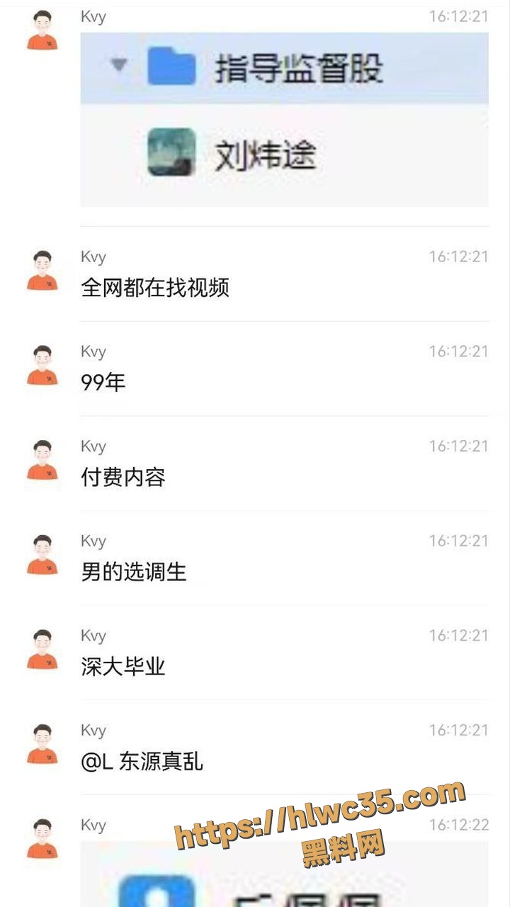 东源出轨被抓事件