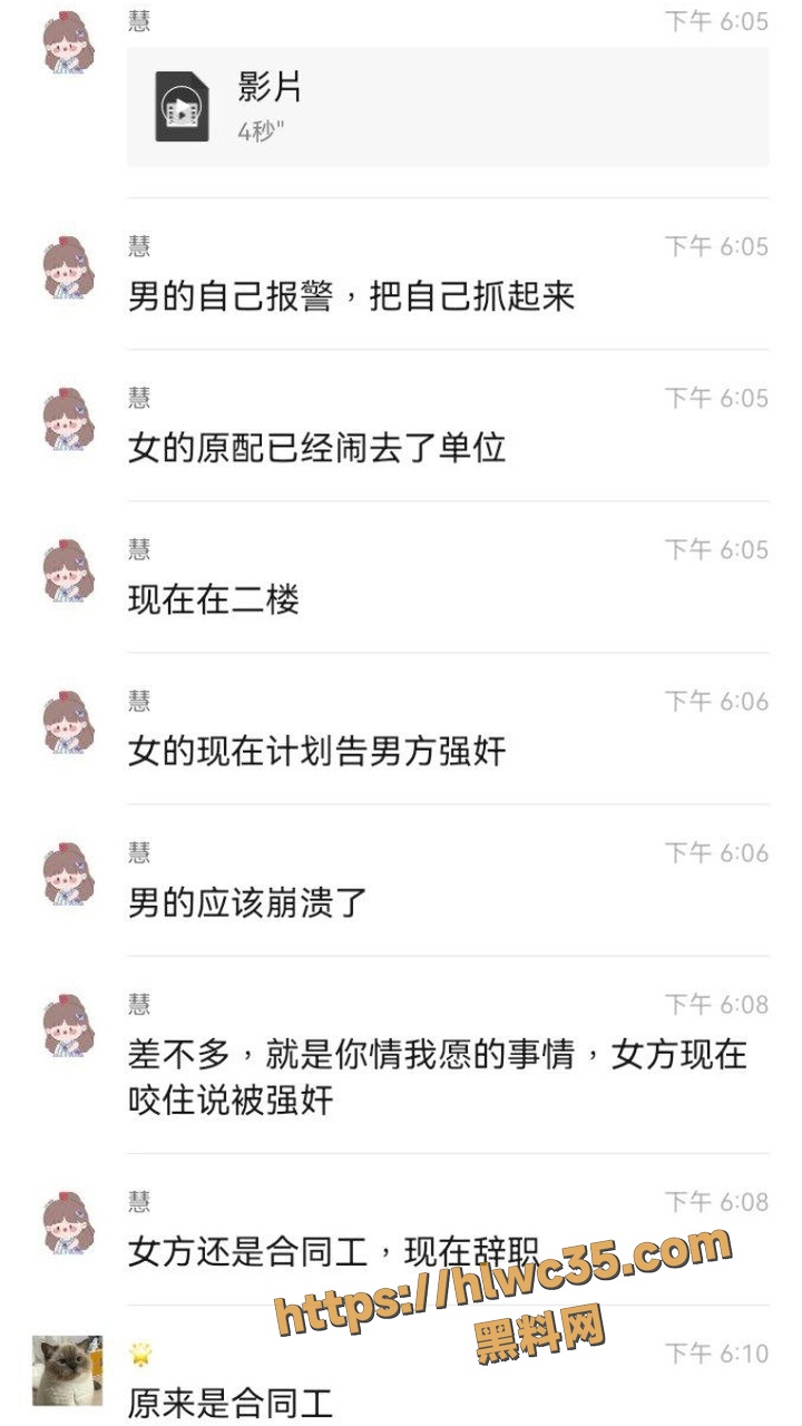 东源出轨事件