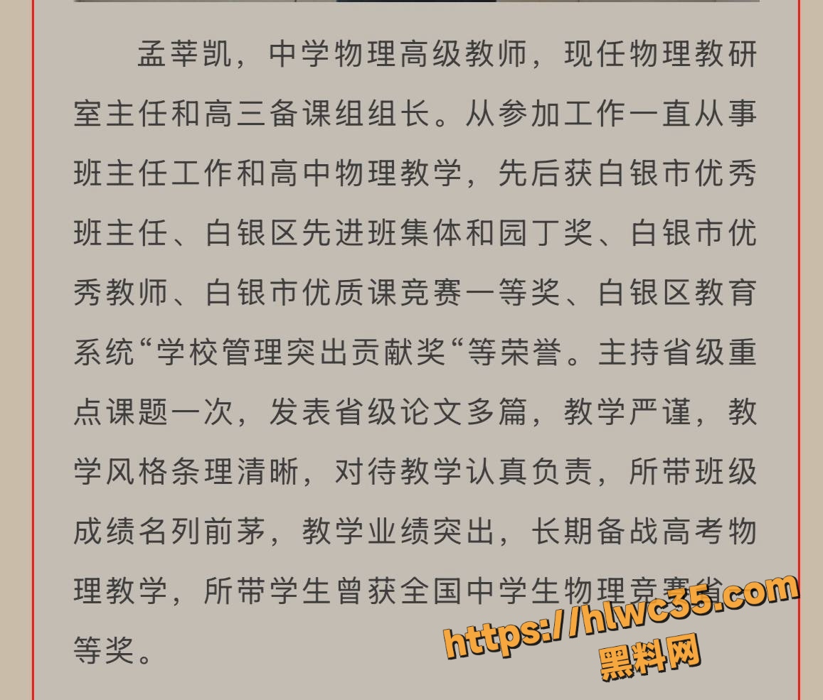 孟莘凯与家长性爱视频流出