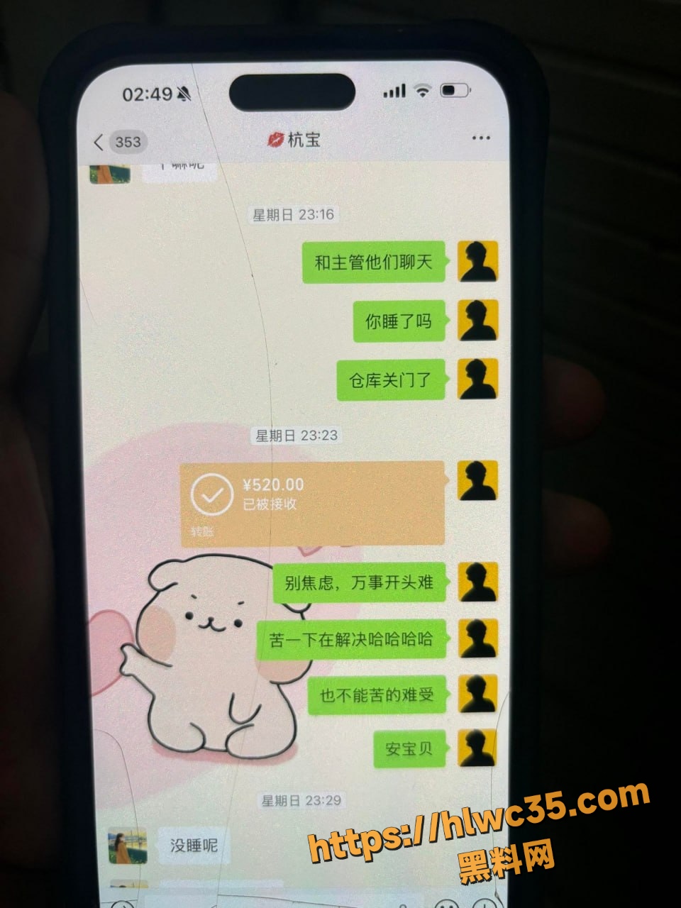  跨省出轨实锤水果店小三 1