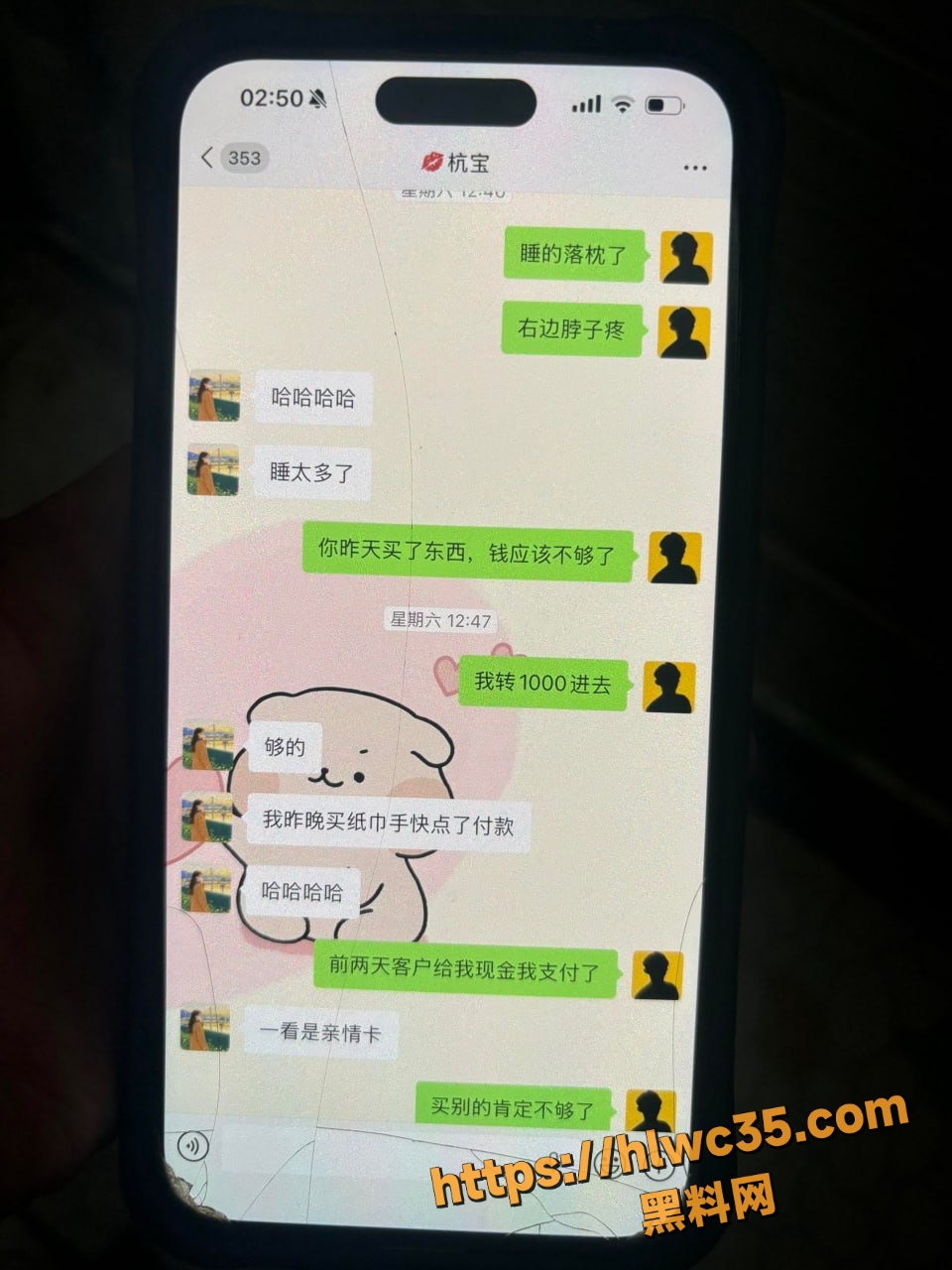  跨省出轨实锤水果店小三 3