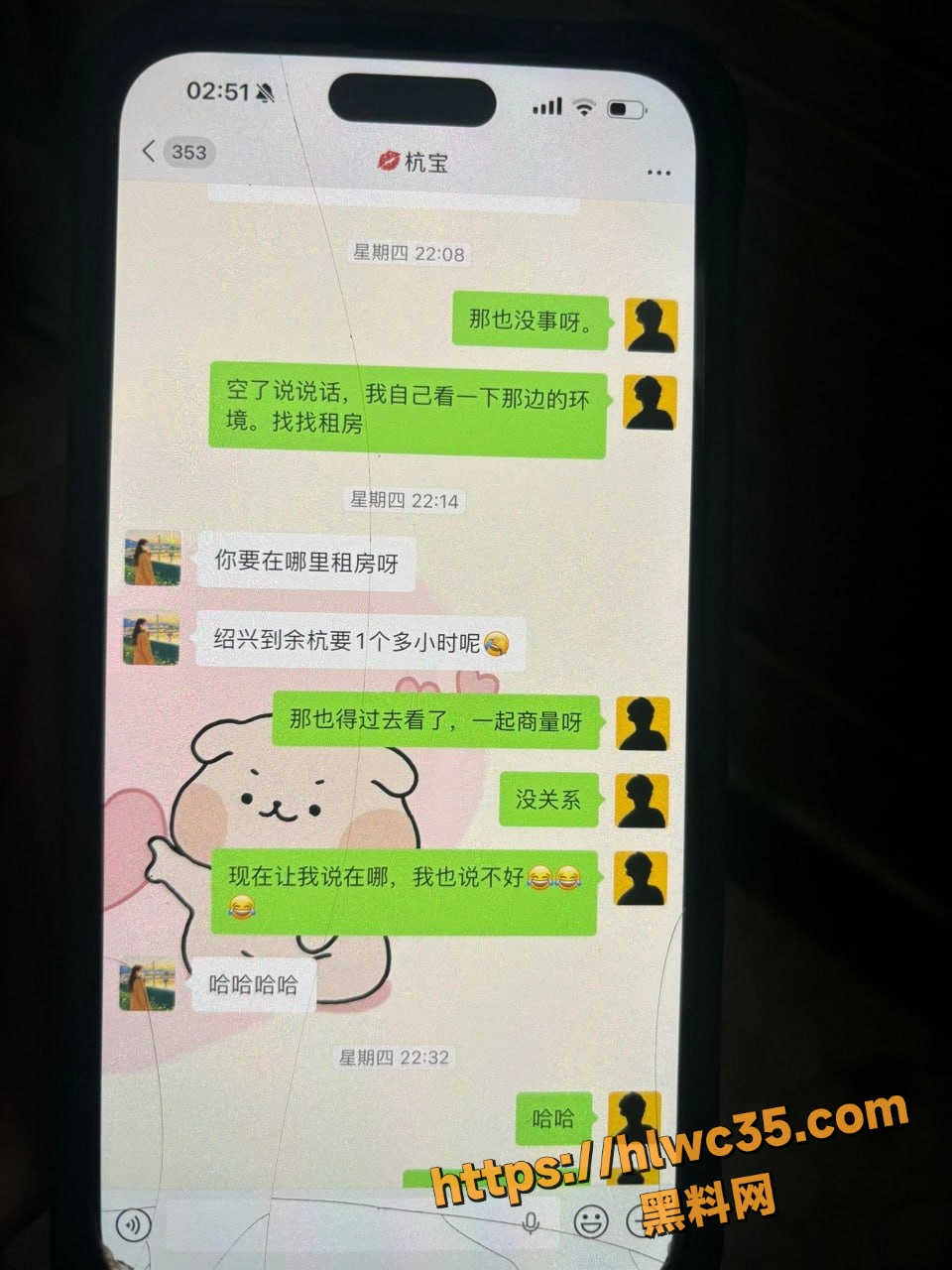  跨省出轨实锤水果店小三 5