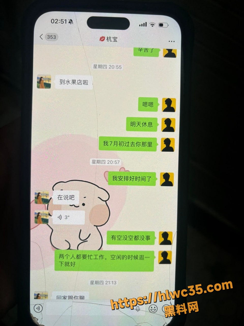  跨省出轨实锤水果店小三 6