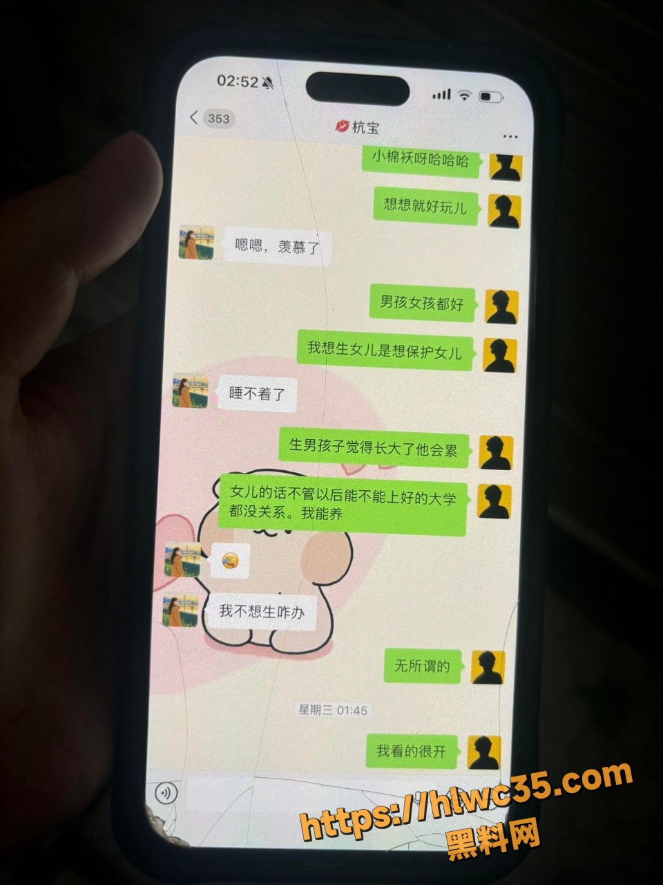  跨省出轨实锤水果店小三 7