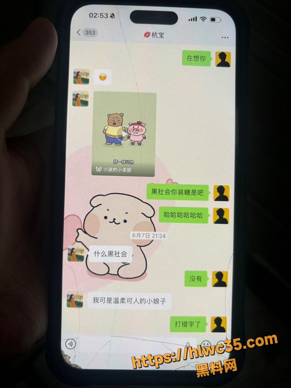  跨省出轨实锤水果店小三 10