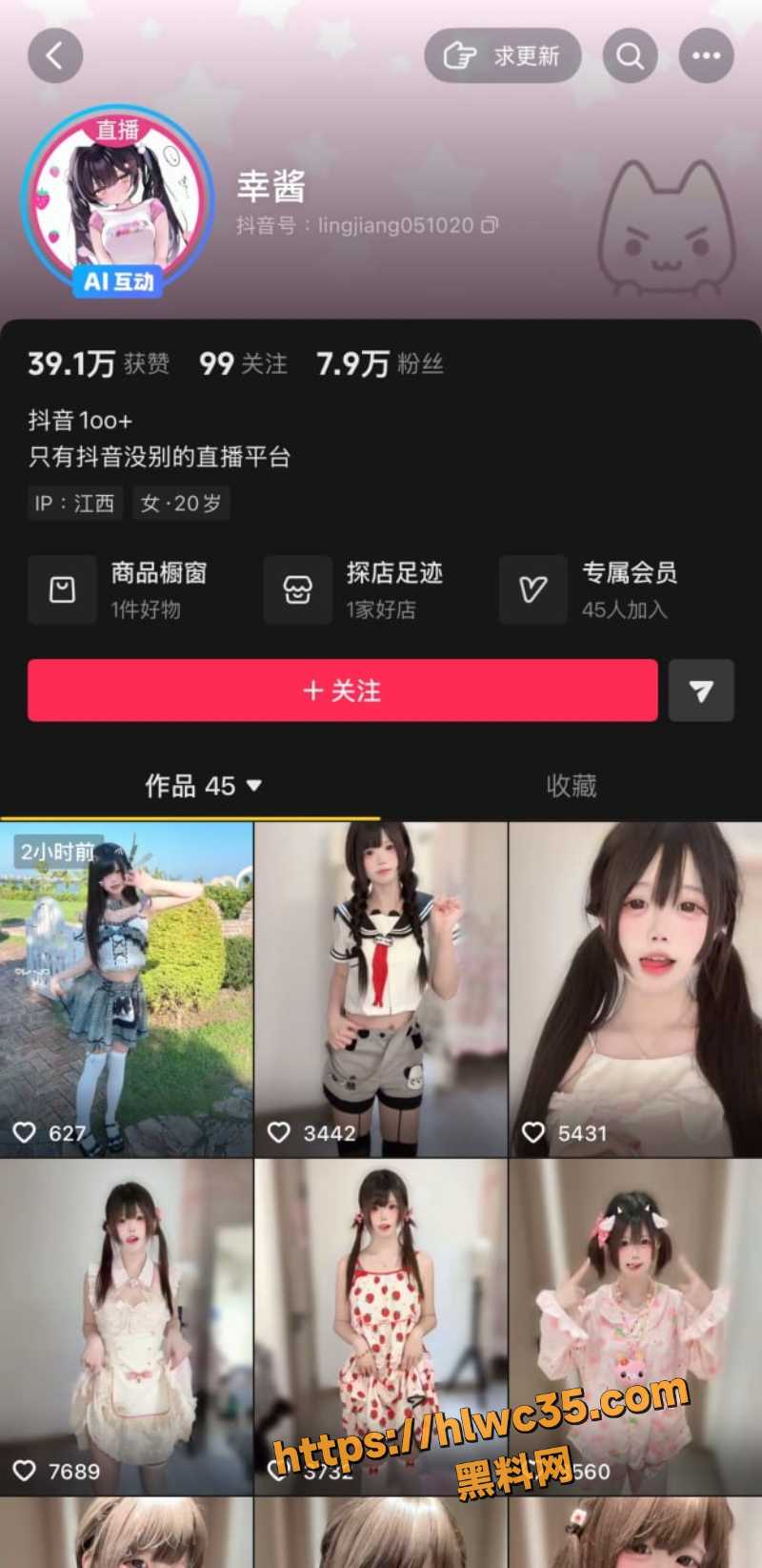 抖音网红幸酱自慰视频1