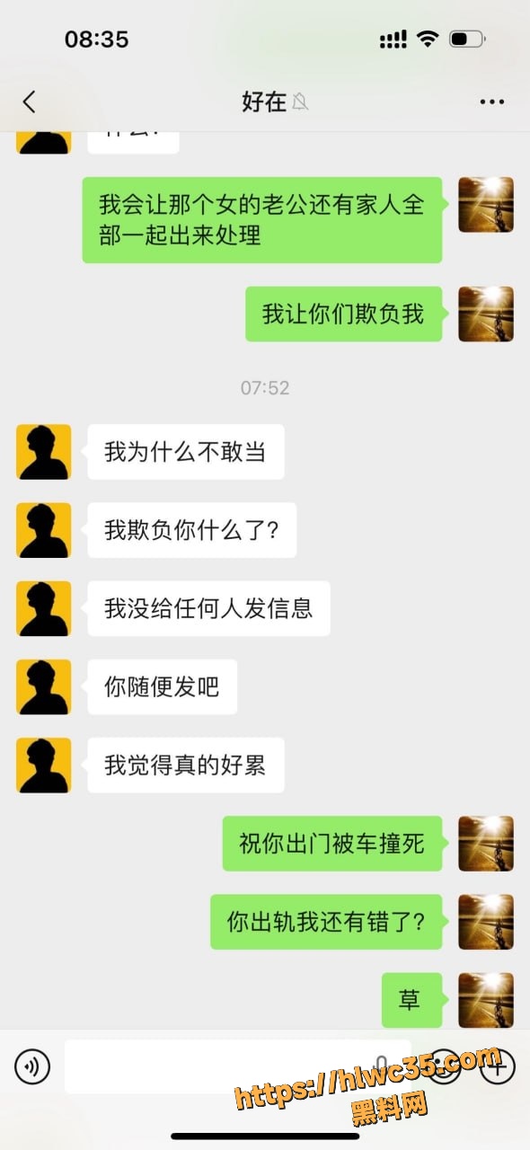 绍兴水果店已婚小三聊天记录 1