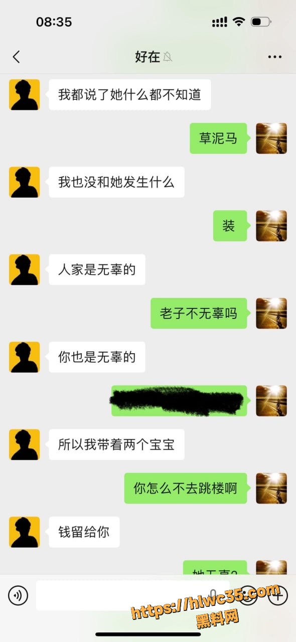 绍兴水果店已婚小三聊天记录 3