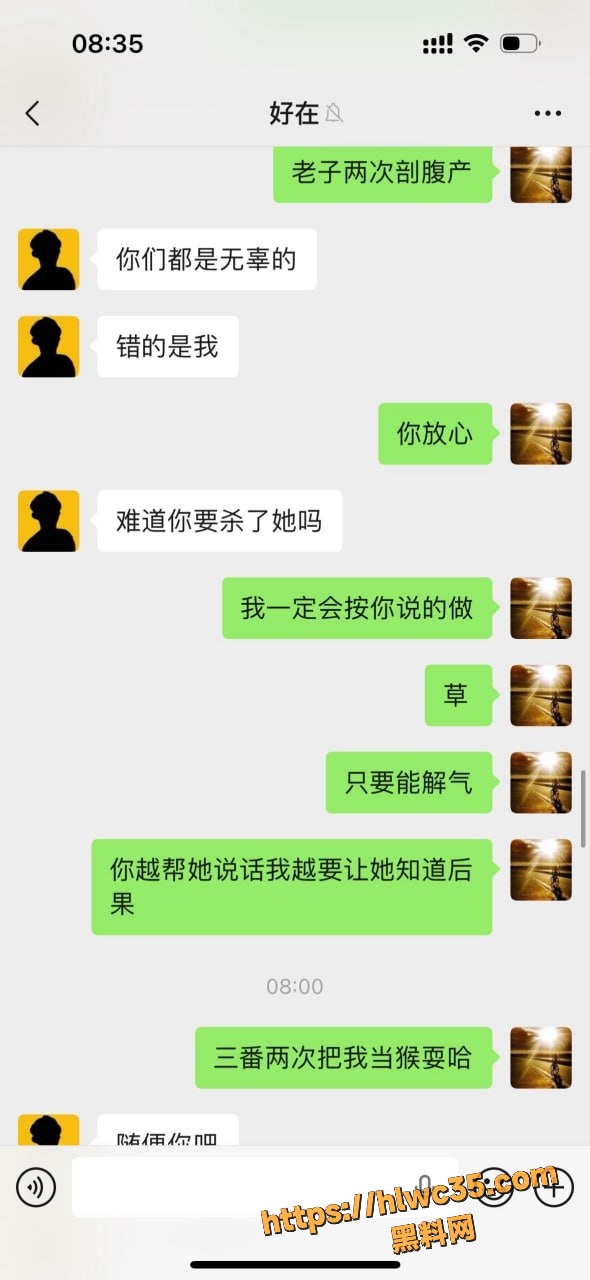 绍兴水果店已婚小三聊天记录 4
