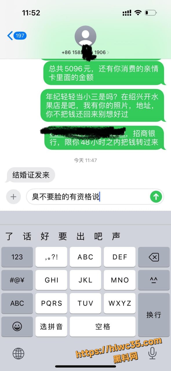已婚小三 2