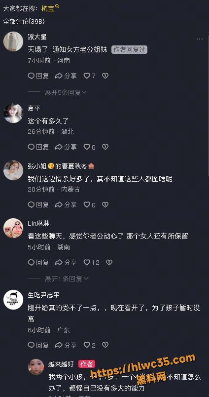 已婚小三 4