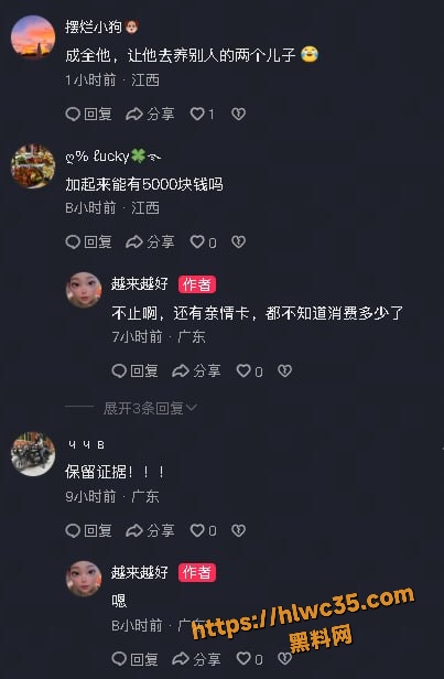 已婚小三 5