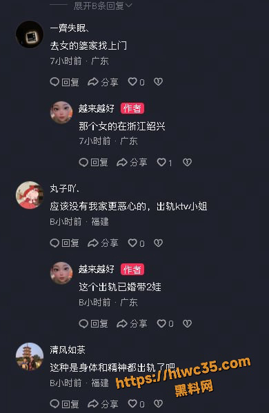 已婚小三 6